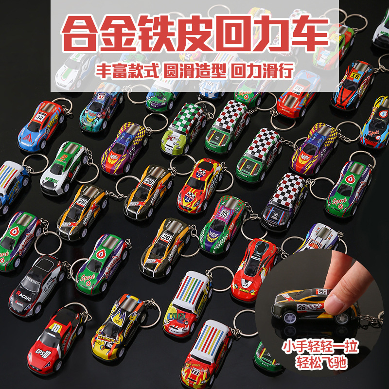 Keychain Small Toy Car for Boys, Alloy Pull-Back Tin Inertia Car for Children, Wholesale for Street Vending