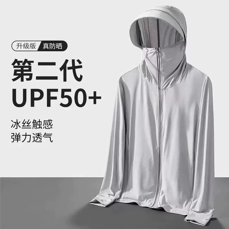 冰丝防晒衣男款2025夏季新款防紫外线超薄透气防晒服户外钓鱼外套