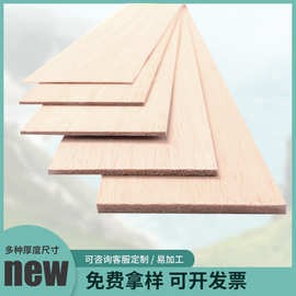 沙盘木塔制作轻木片 巴尔沙木建筑制作板材 轮船模型材料木板片