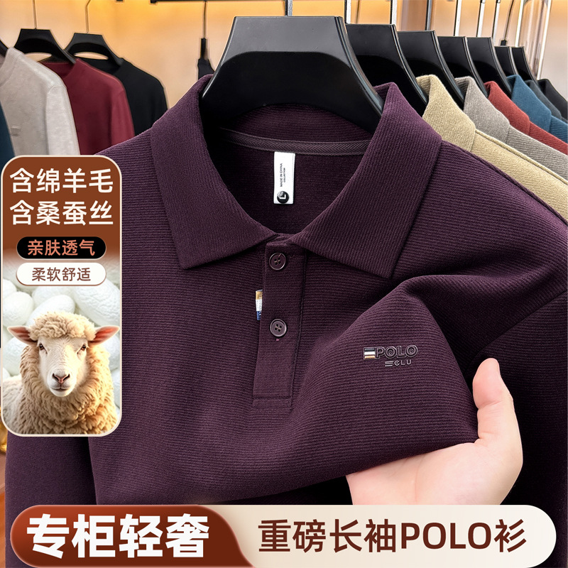 含羊毛桑蚕丝polo衫男秋冬季德绒保暖上衣男士长袖t恤翻领打底衫