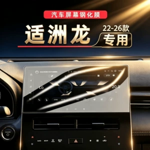 2024-2026 Toyota Avalon naviqasiya ekranı şüşə plyonka, mərkəzi idarəetmə displeyi üçün