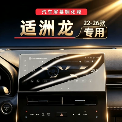 car's central control display screen, Car interior film
