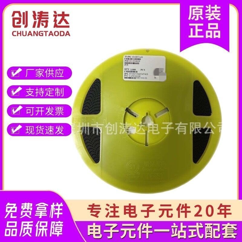 贴片三极管 MMBTA44 SOT23,TO-92 MMBTA42电子元件一站式配套