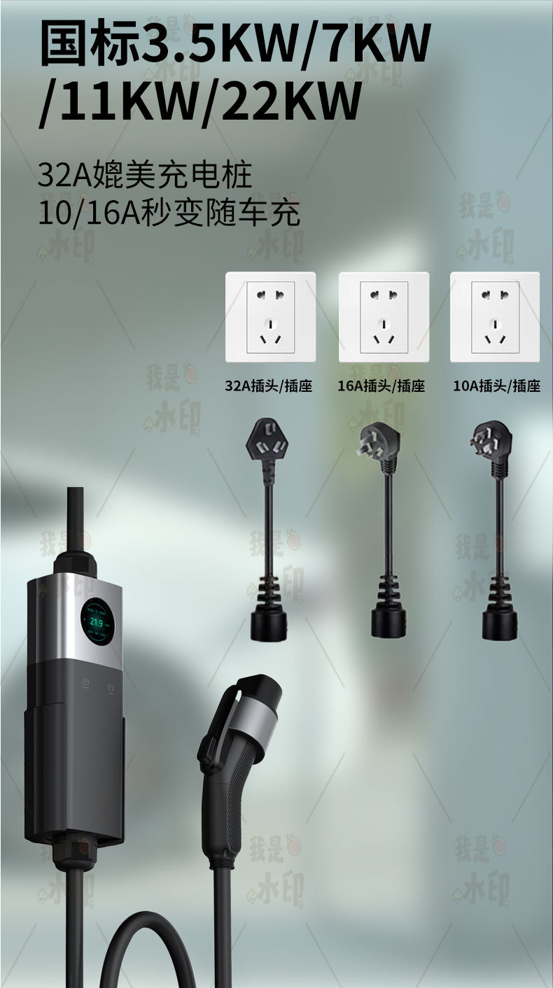 Processing and Customization of New Energy Vehicle On-Board Charging Guns, European Standard Type2 Household Portable Charging Guns and Charging Stations