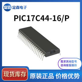 PIC17C44-16/P PIC17C44 40-DIP 全新原装IC微控制器 MCU