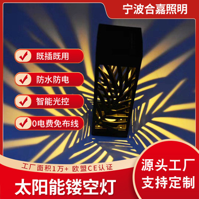 2022年新款LED镂空灯庭院阳台景观太阳能防水地插灯增加氛围感|ms