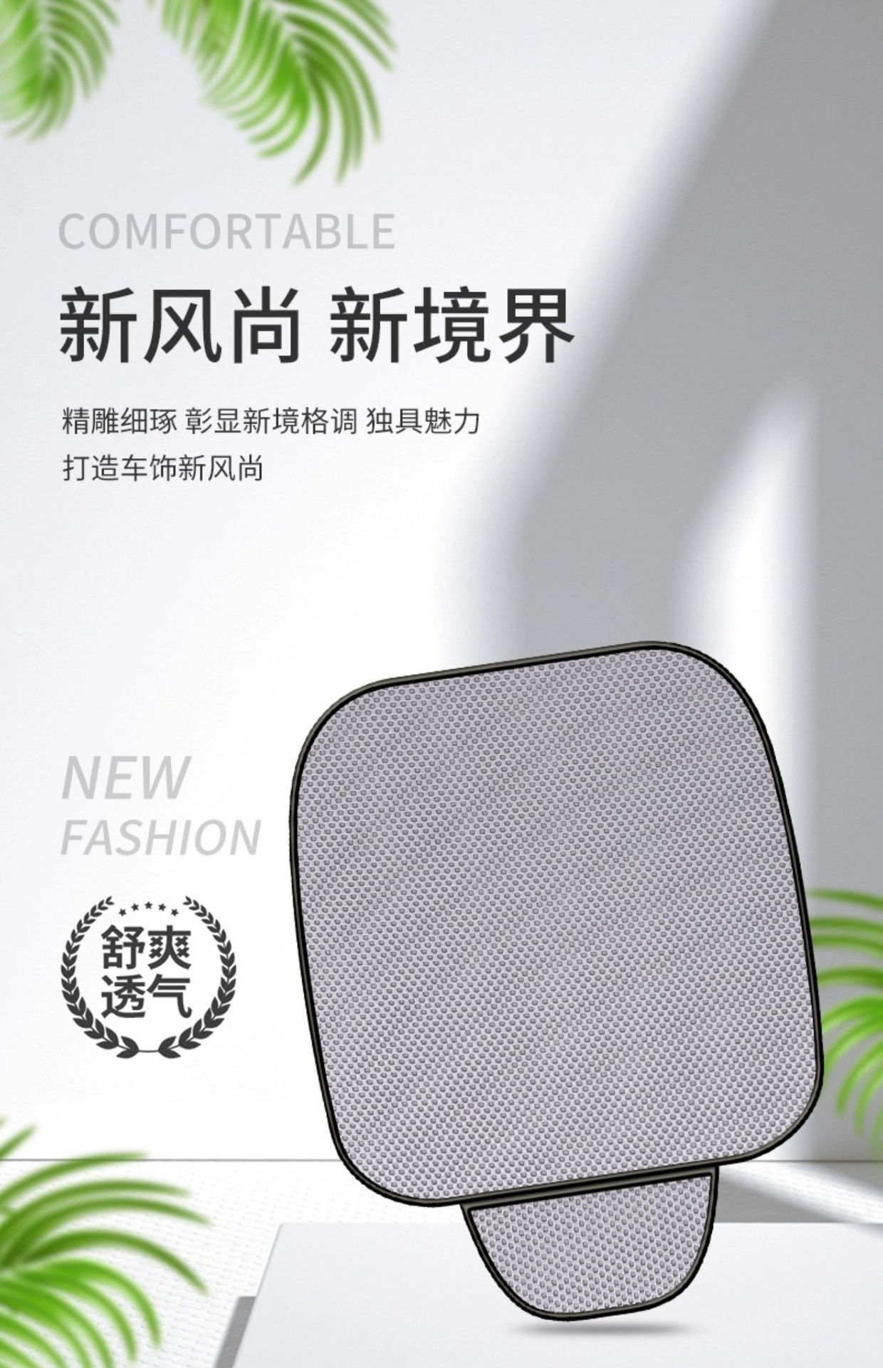 Premium car seat cushion set for all seasons, three-piece ice silk summer ventilated seat pad, breathable cooling car mat, cross-border