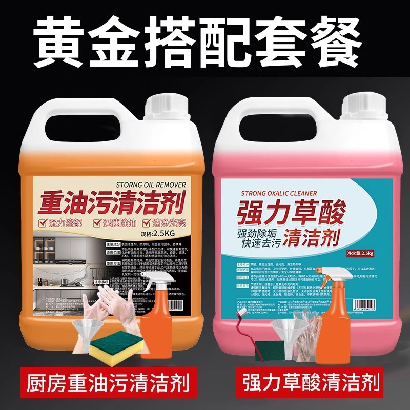 抽油烟机清洗剂去油污清洁剂厨房重油污净强力油烟净泡沫除重油渍|undefined