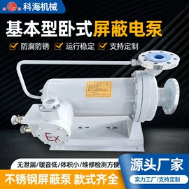 屏蔽泵;转子泵;其他泵