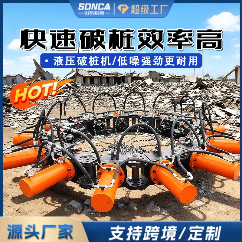 máquina de rompepillas hidráulicas de hormigón máquina de rompepillas de construcción máquina de corte de pilas cuadradas máquina de vertido de refuerzo excavadora circular máquina de rompepillas
