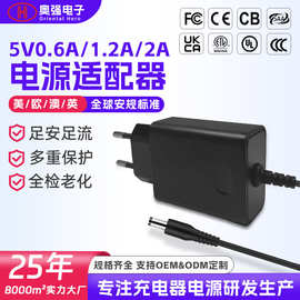 5V2A电源适配器 ETL/FCC/CE美规欧规认证电源 小家电监控适配器