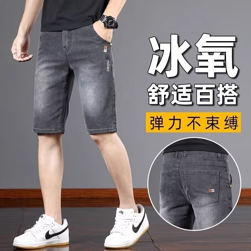 Men's Denim Shorts Summer Thin Style Five-Point Pants 2026 New Trendy Brand Elastic Loose Straight Five-Point Pants Men's Denim Shorts Summer Thin Style Five-Point Pants 2026 New Trendy Brand Elastic Loose Straight Five-Point Pants