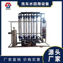 厂家直供4吨每小时洗车废水回用设备 十多年水处理设备 有质保