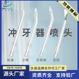 冲牙器;电动牙刷;电子五金材料