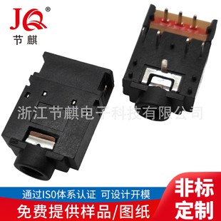 Direct Supply 3.5 earphone socket PJ-307D full plastic 3.5 audio socket with switch audio speaker earphone socket