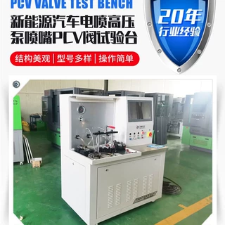 厂家专注燃油泵SCV计量单元试验台 生产高压共轨车DRV安全阀设备