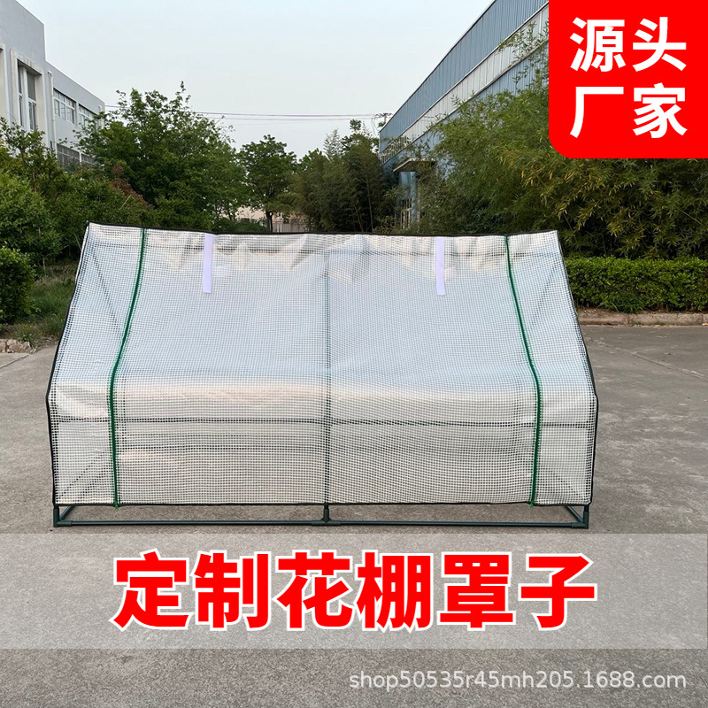 Garden greenhouse cover, transparent PVC cover, succulent plant sunshade, flower stand, greenhouse, flower greenhouse Garden greenhouse cover, transparent PVC cover, succulent plant sunshade, flower stand, greenhouse, flower greenhouse