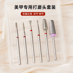 Manicure Tungsten Steel Nail Removal Diamond Polishing Head Six Set Small Flap Pocket Pants to Remove Dead Skin Treatment Overflow Glue Nail Surface