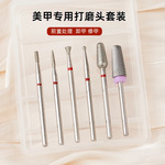 美甲钨钢卸甲金刚石打磨头六只套装掏小口袋去死皮处理溢胶甲面