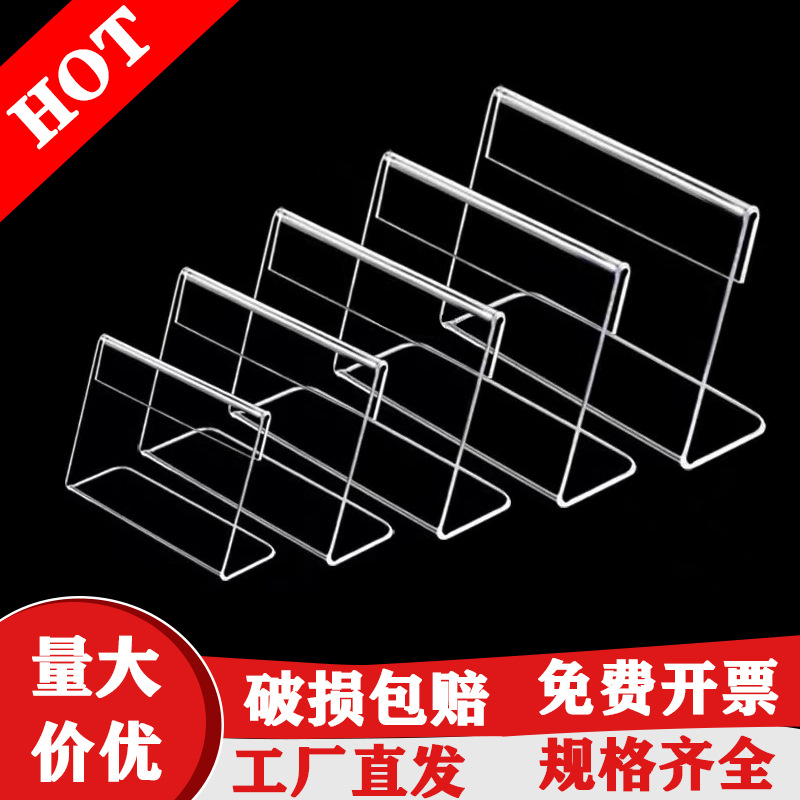 Cross-Border Wholesale Acrylic L-Shaped Display Sign, Checkout Counter Price Tag, Qr Code Payment Stand, Advertising Menu Board