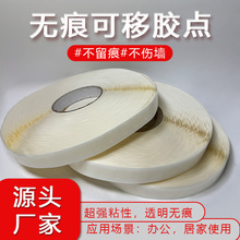 透明可移圆点胶无痕胶圆形带双面胶透明强粘点点胶气球装饰高粘度