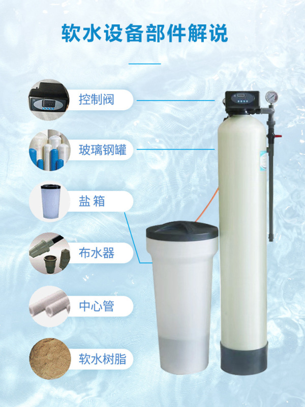工業全自動軟水処理設備浄水器井戸水地下水ボイラー水垢除去土砂軟水機|undefined