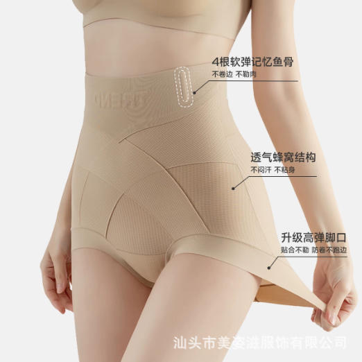New Waffle-Style High-Waisted Tummy Control and Butt-Lifting Seamless Shaping Panties, Lightweight and Breathable Peach Butt Shapewear for Women in Summer