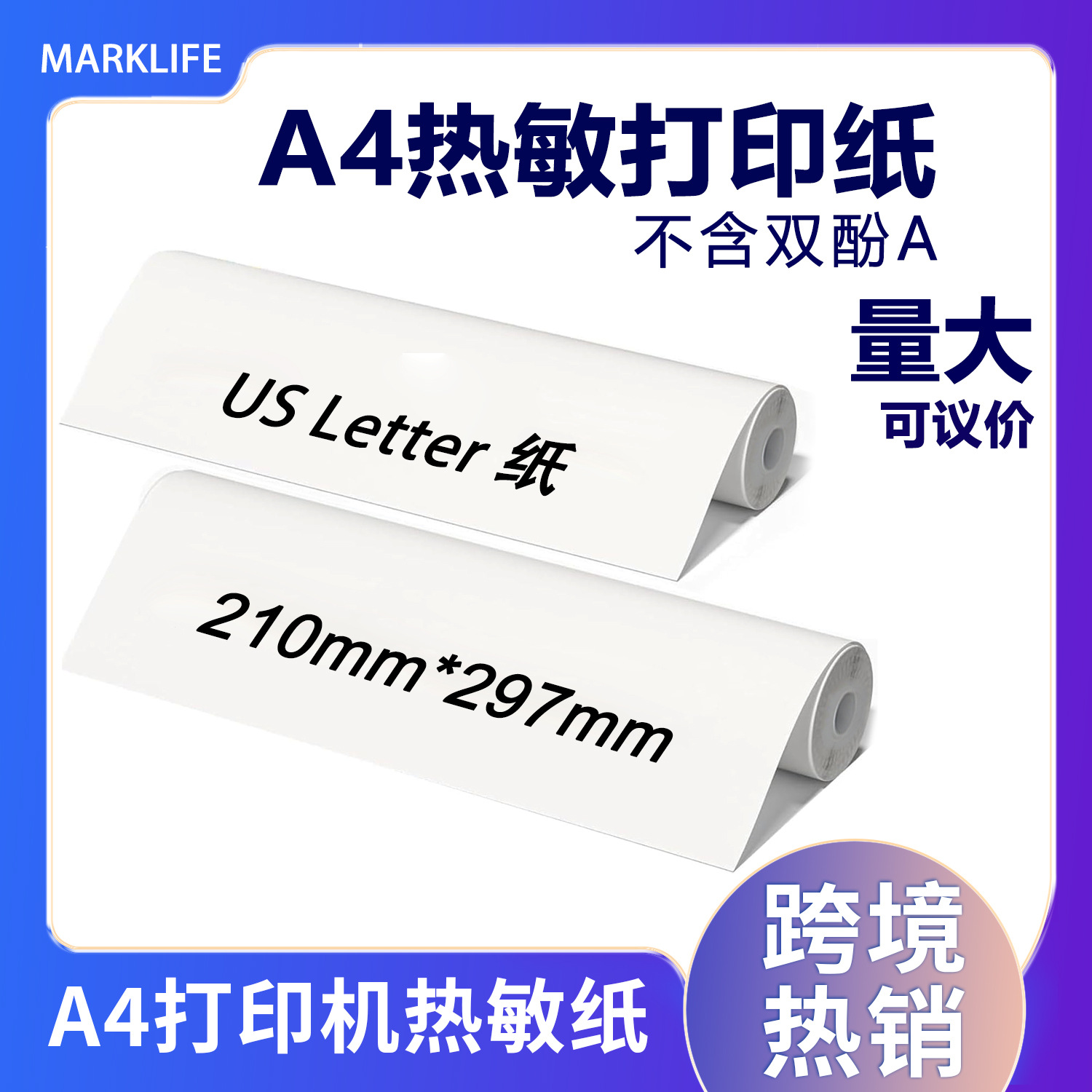 卷纸链接主图01