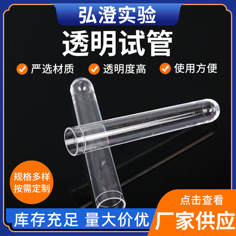 批发大批量供应12*75透明试管实验用试管透明度高