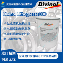 �� �����Z Divinol Lithogrease 000�������԰����w����֬/00/0