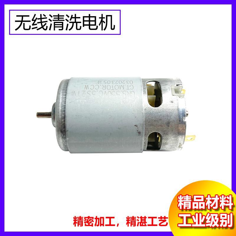 锂电池洗车机纯铜有刷电机马达24V21V高压柱塞泵水枪D轴设备配件