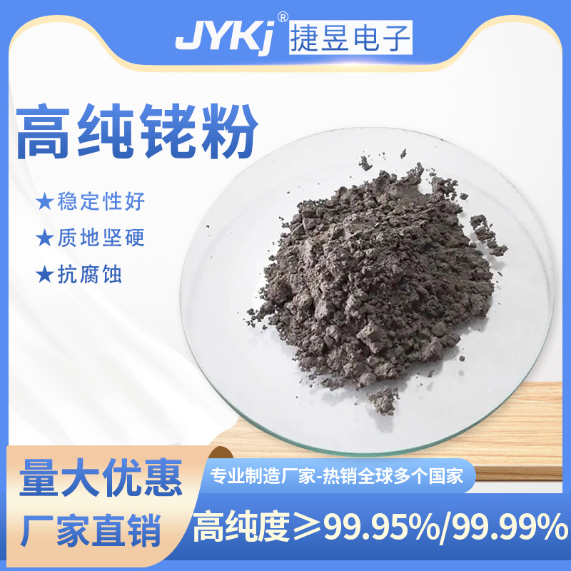 供应Rh99.95%高纯铑粉铑粉 0.8铑丝铑片铑锭做催化剂导电性强铑粉