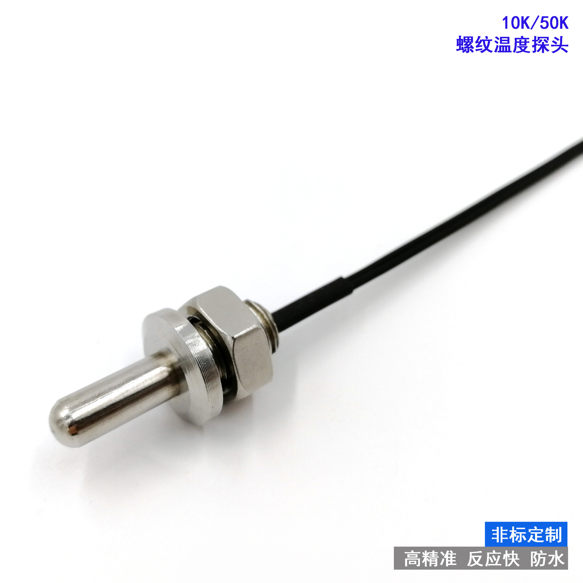 洗碗机温控线 不锈钢螺纹感温探头 NTC热敏电阻温度传感器