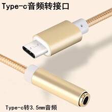 type-c�D3.5mm�D�Ӿ����C�m���A��С���֙C�D3.5MM���C����Type-C