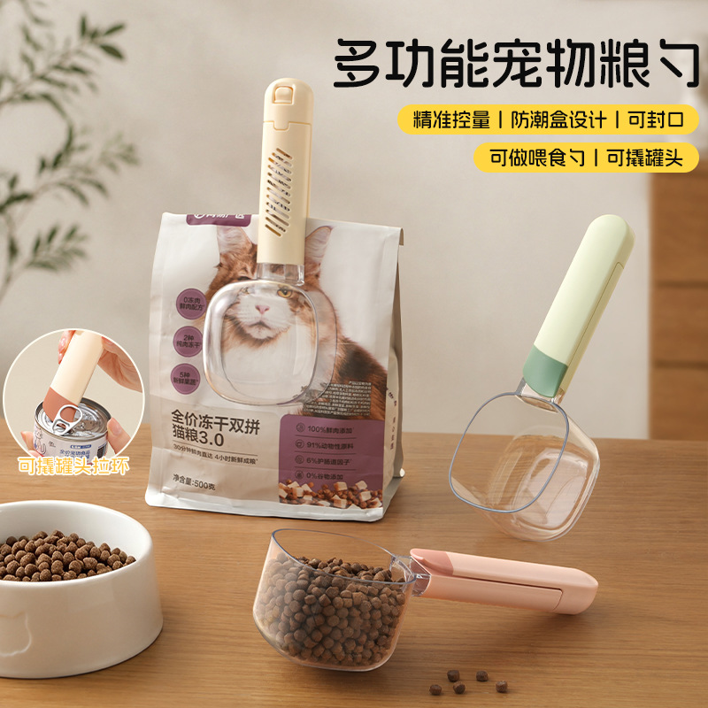 Cross-Border Multifunctional Pet Food Scoop, Sealed Food Storage Shovel, Universal Measuring Feeding Scoop for Cats and Dogs, Grain and Cat Food Scoop