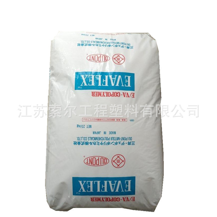 EVA三井40W 高VA含量粘合剂涂料油墨应用增粘剂EVA日本三井EV 45X|undefined