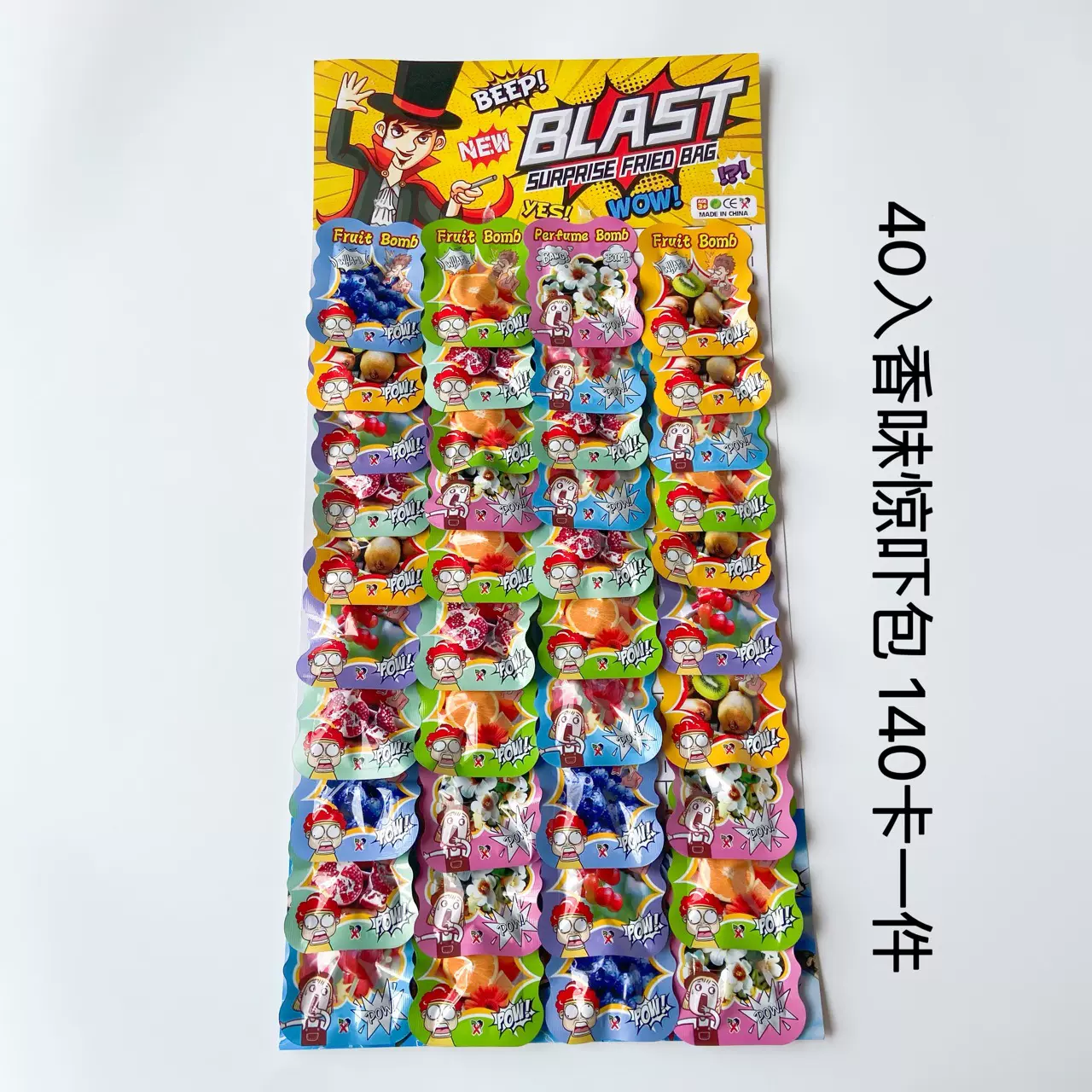 香味惊吓包整蛊玩具香包40入一卡 140卡一件 外贸热销产品搞怪