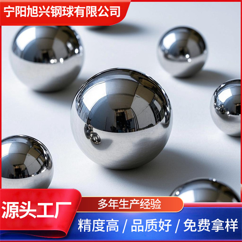 微型铬钢球轴钢球 滚珠丝杠用轴承钢球G10—G200