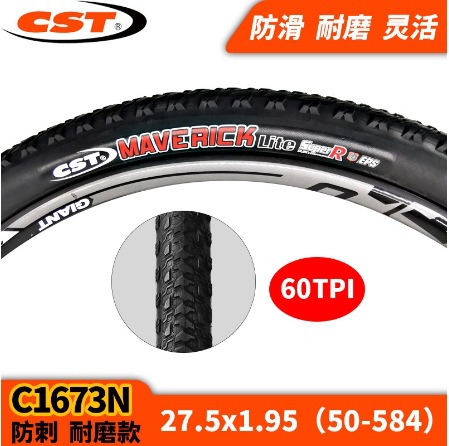 Zhengxin C1673N-27.5x1,95 шина-защита от проколов, износостойкая60TPI