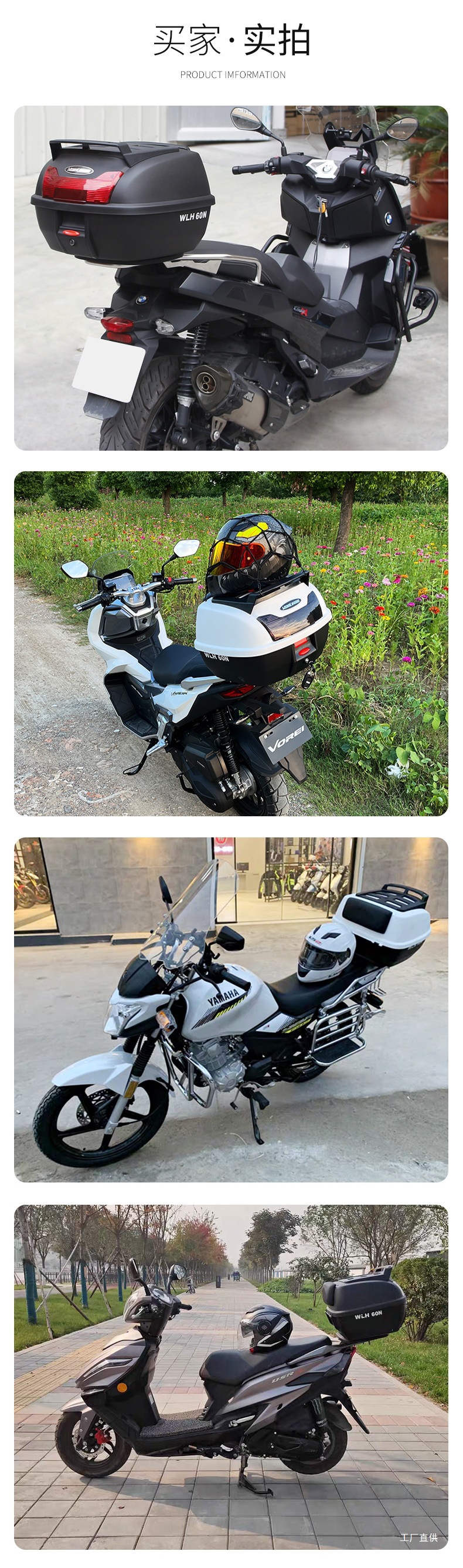 42-Liter Wanlihao E60N Motorcycle Tail Box, 150Cc Storage Rack, Scooter Rear Tool Storage Box, Peihui
