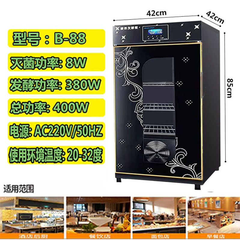 Máquina de yogur comercial inteligente totalmente automática de pesca de frutas despertar caja de cabello fermentador de vino de arroz esterilización de temperatura constante refrigerador gabinete de yogur