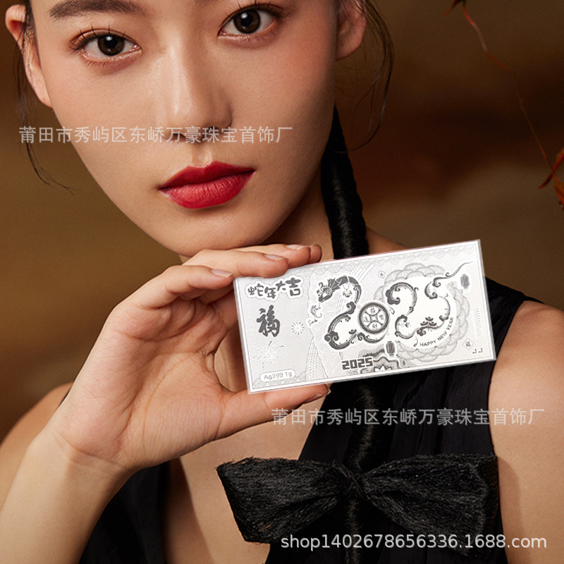 (2개) 뱀의 새해 은화 지폐 1G | 2G | 5G | 10G 순은 뱀의 해 기념 지폐 보험 선물 사업 기념품 도매