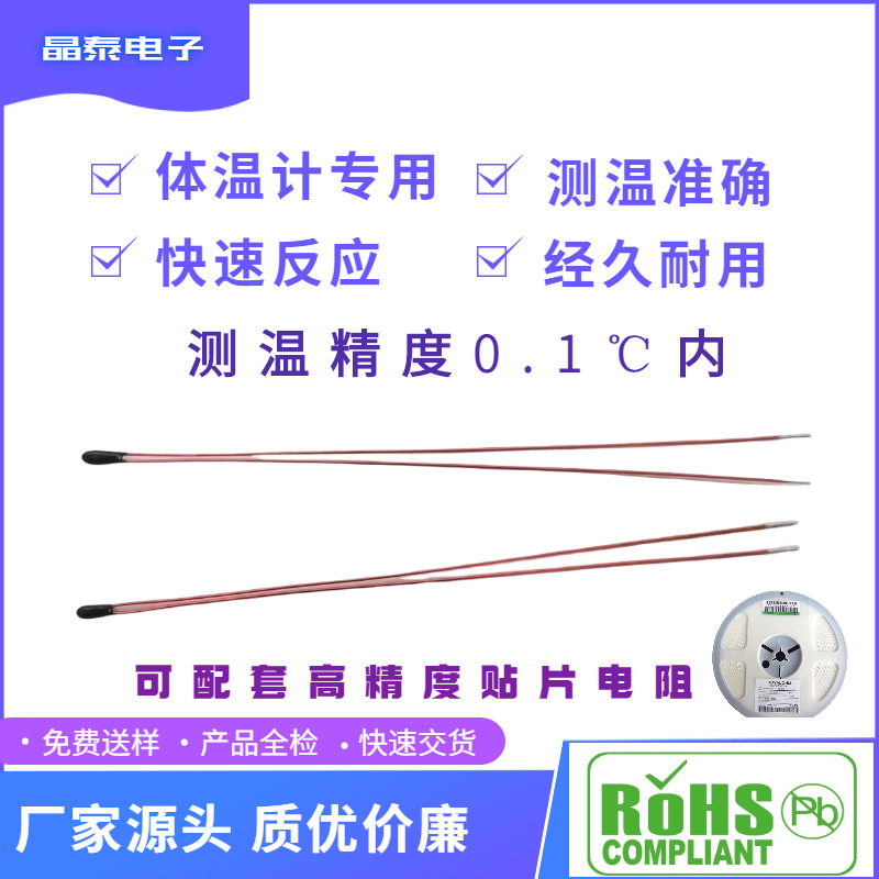 电子体温计用ntc热敏电阻503 3950体温 热敏电阻热敏电阻