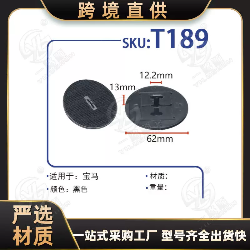 鑫亿达卡扣适用于宝玛迷你汽车地毯固定锁夹脚垫卡子卡扣 T189