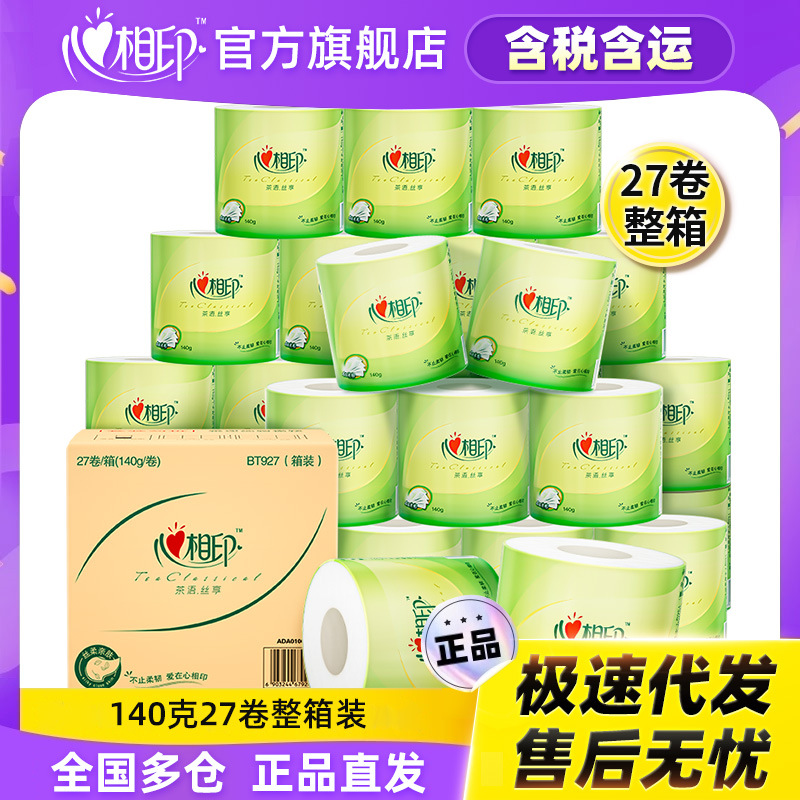 Heart printed core toilet paper 27 rolls full box large roll household hotel shopping mall toilet paper