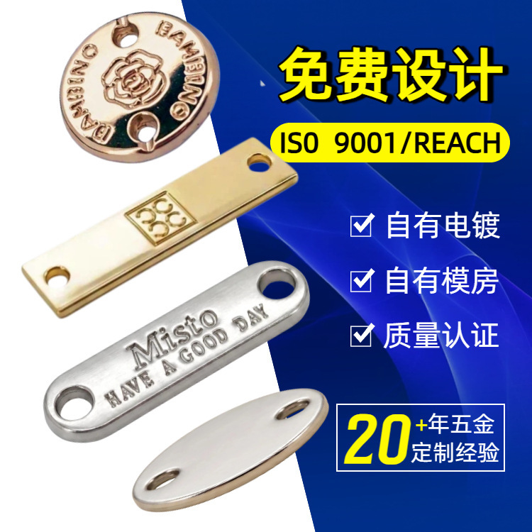 Metal Tags for Bags and Clothing, Logo Hand-Sewn Metal Tags, Laser-Engraved Small Tags, Pendant DIY Accessories Metal Tags for Bags and Clothing, Logo Hand-Sewn Metal Tags, Laser-Engraved Small Tags, Pendant DIY Accessories