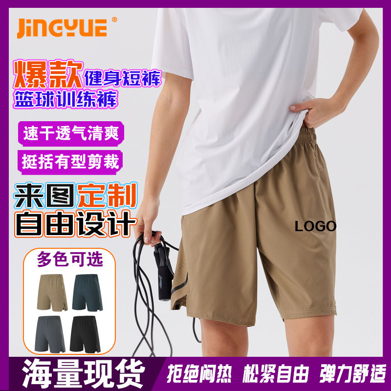 Sports Shorts with Custom Logo for Men, Summer Running Shorts, Quick-Drying Pants, Outdoor Fitness Basketball Training Shorts Sports Shorts with Custom Logo for Men, Summer Running Shorts, Quick-Drying Pants, Outdoor Fitness Basketball Training Shorts