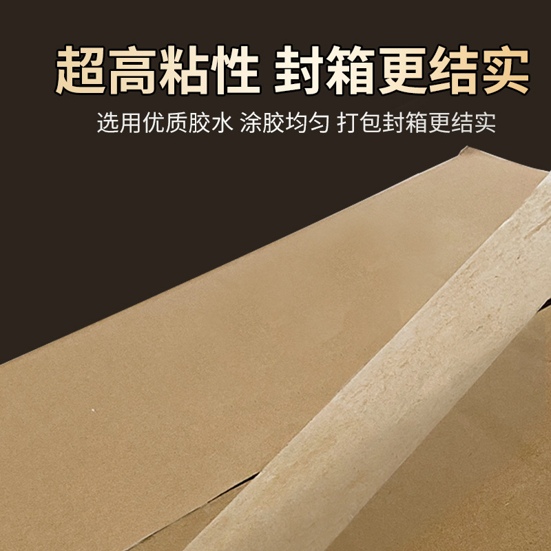 cinta adhesiva transparente de alta viscosidad cinta adhesiva de gran ancho de rollo especial de embalaje y cinta de sellado de caja de envío expreso ensanchada y gruesa tela adhesiva de sellado