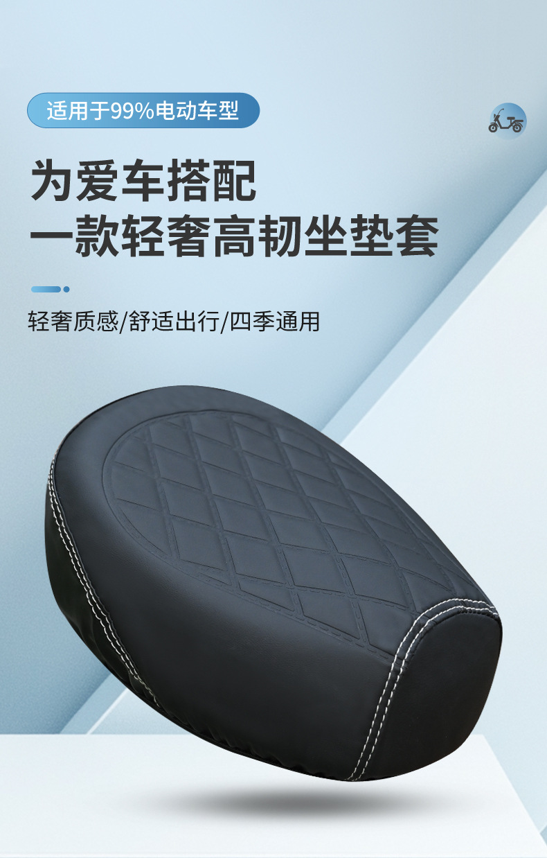 Electric Vehicle Round Head Seat Cover, Waterproof and Sun-Proof, Yadi Aima Tailg Four-Season Wear-Resistant Thickened Seat Cover