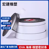 Односторонняя полоса из пенопласта eva, стройка, уплотнительная полоса из пенополиэтилена, для навесной стены, двусторонняя губчатая уплотнительная лента
